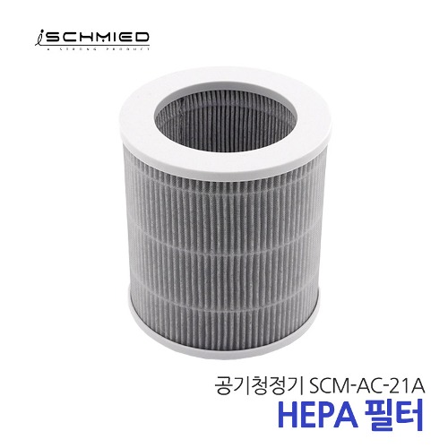 [아이슈미드] 공기청정기 SCM-AC-21A HEPA 필터